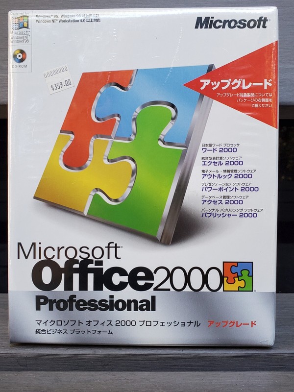 Japanese Microsoft Office 2000 Professional Upgrade Retail Box Sealed Box