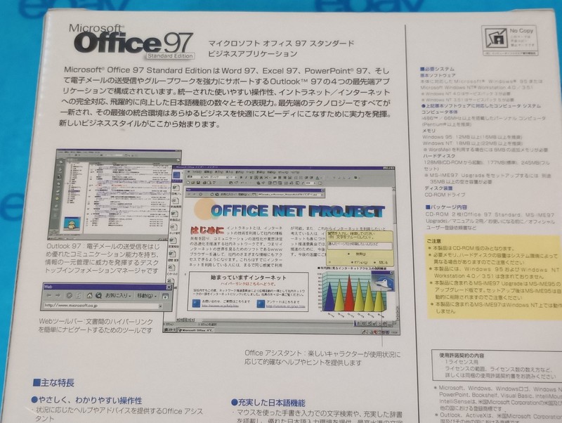 Microsoft Office 97 Standard Edition *JAPANESE* Version Big Box Factory Sealed gallery