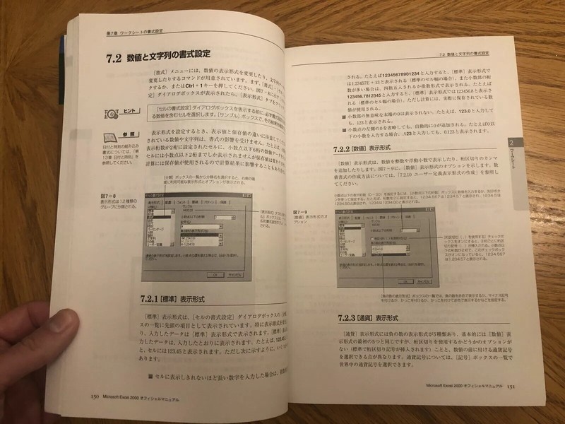 Microsoft Excel 2000 Training Book, Japanese Or Chinese By Mark Dodge gallery