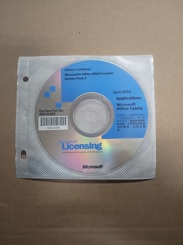 Microsoft Office 2000 Premium Service Pack 3 Chinese Traditional CD A96-01980 gallery