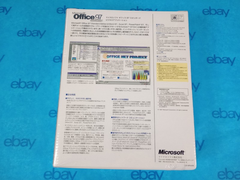 Microsoft Office 97 Standard Edition *JAPANESE* Version Big Box Factory Sealed gallery