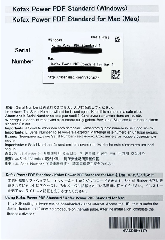 Kofax Power PDF Standard 4 For Windows/Mac