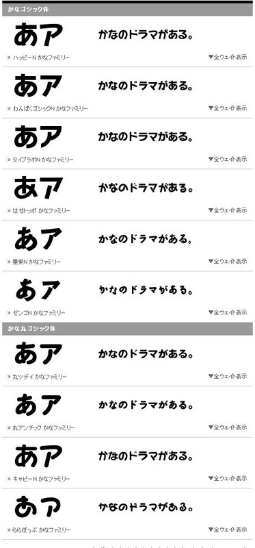 Morisawa OTF Select Pack 5 Japanese Hybrid ,  Open Type Font (WINDOWS OR MAC) gallery