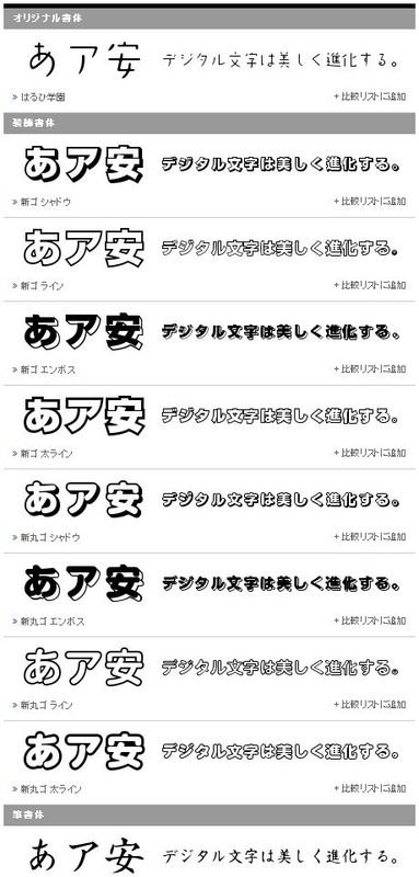 Morisawa OTF Select Pack 5 Japanese Hybrid ,  Open Type Font (WINDOWS OR MAC) gallery